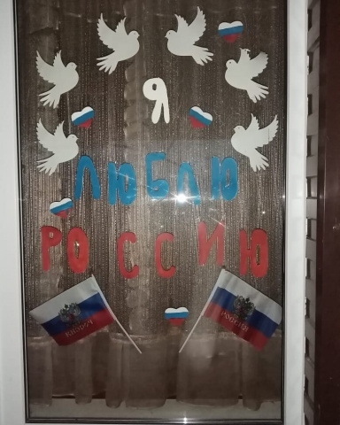 Флешмоб Флаги России